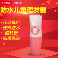新贝婴童电动防水理发器XB-8651