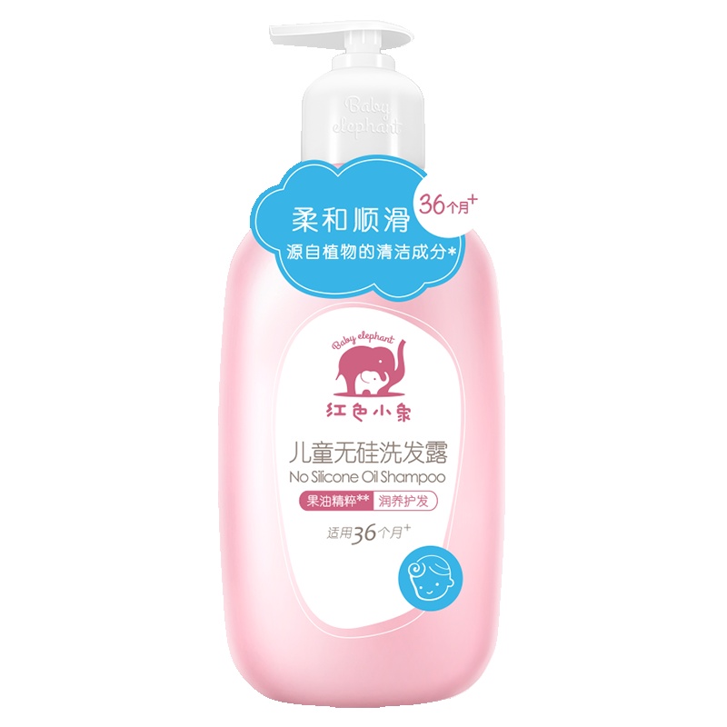 红色小象儿童无硅油洗发露 530ml 宝宝洗发露 母婴幼儿童洗发露 无硅 有香味