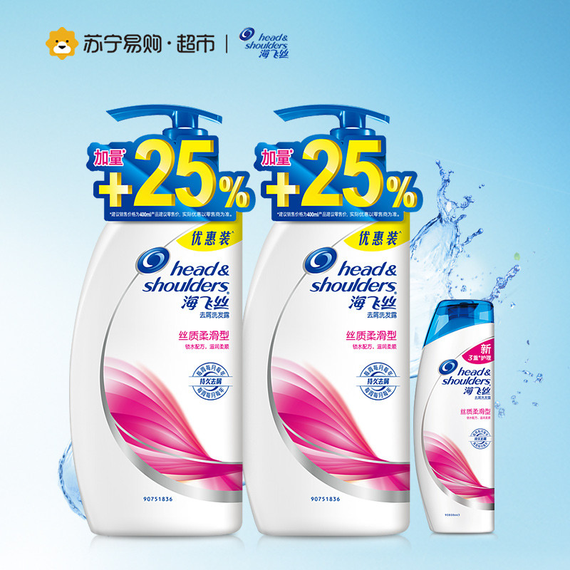 海飞丝(Head & Shoulders)丝质柔滑洗发水500ml*2(赠海飞丝丝质柔滑洗发露 80ml)