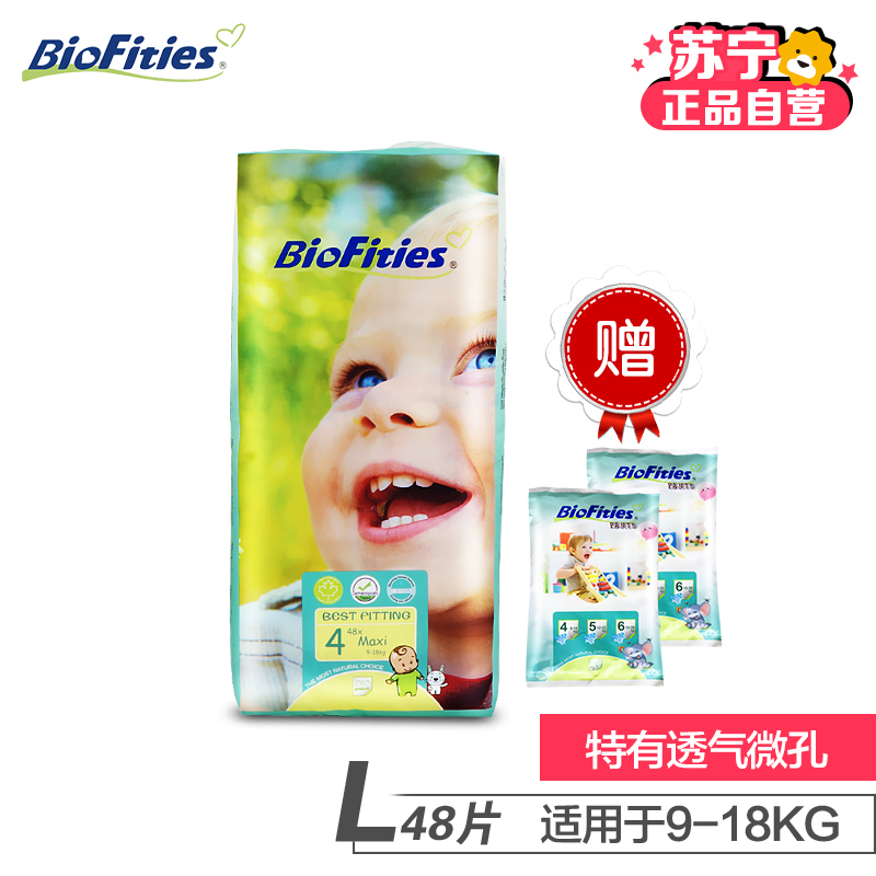 [苏宁自营]爱婴舒坦BioFities环保超薄纸尿裤4号L(9-18kg)48片