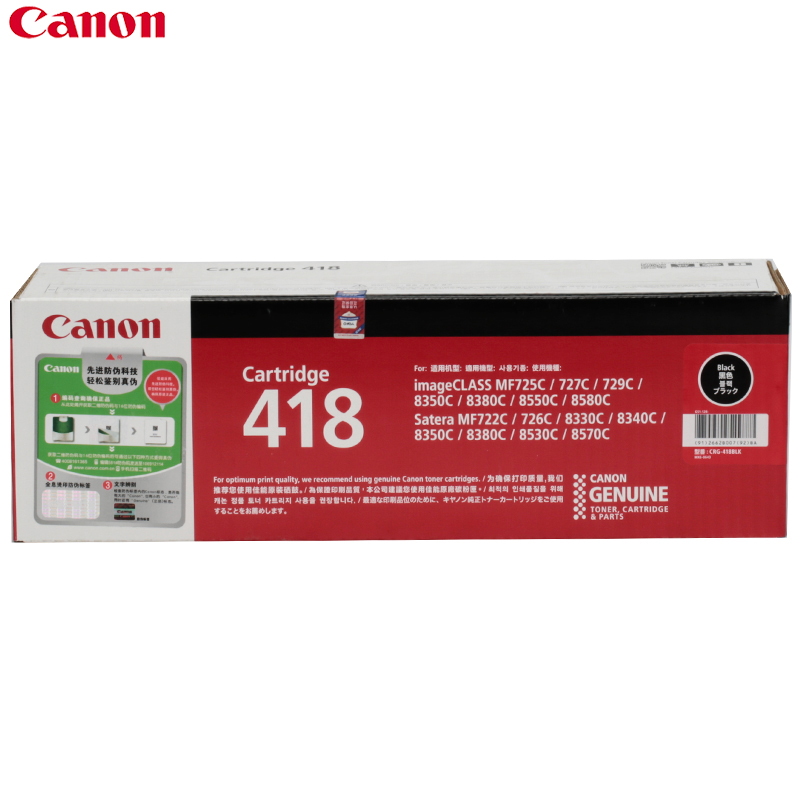 佳能(Canon) CRG-418 CMYK 彩色硒鼓 原装 适用MF725CDN/727CDW/8350CDN打印机