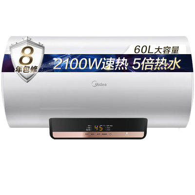 [全网比价]美的(Midea)60L家用电热水器F6021-T4(HEY) 2100W变频速热 5倍热水 抑菌管路