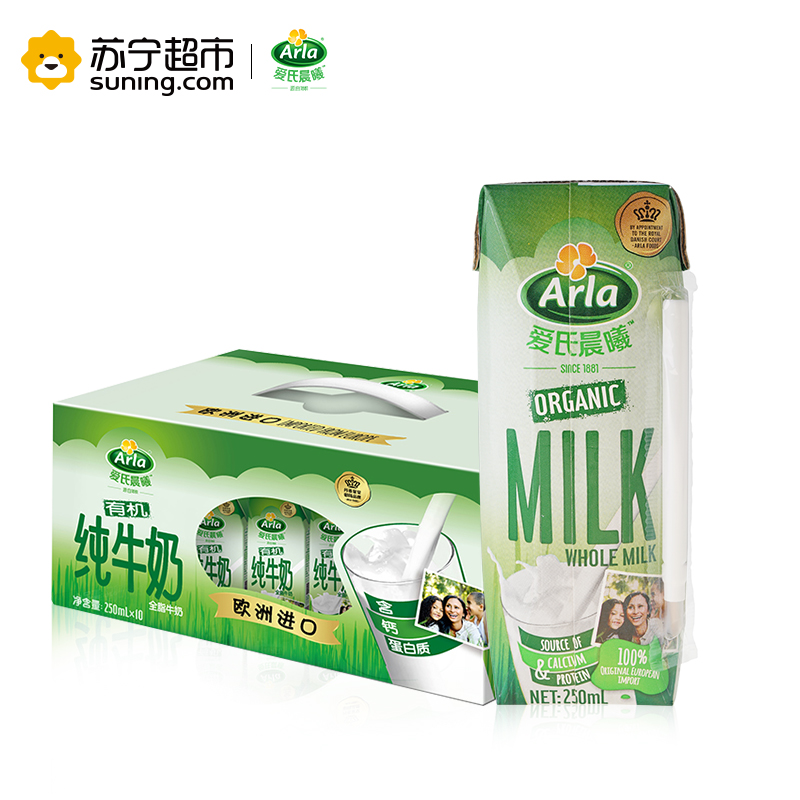 Arla爱氏晨曦 丹麦进口 有机全脂牛奶250ml×10盒