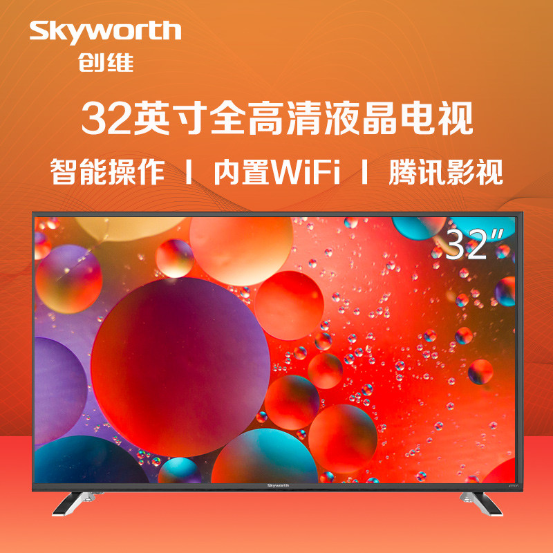 创维(skyworth)43X5E 43英寸 全高清网络WiFi智能LED液晶电视