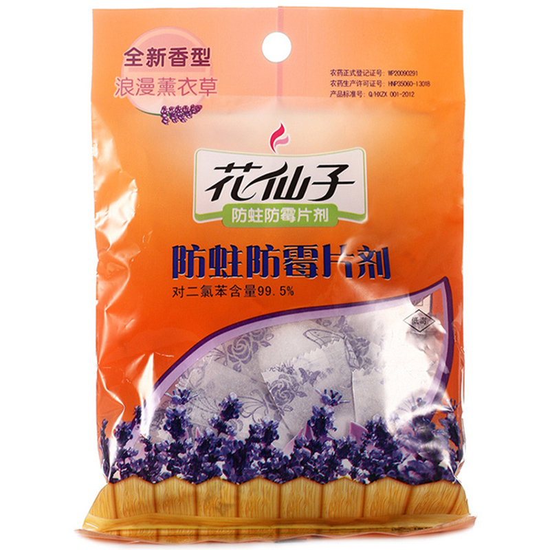 花仙子(Farcent) 防蛀防霉片剂-薰衣草100g 净化除味 防蛀防霉 衣柜收纳片剂 樟脑丸