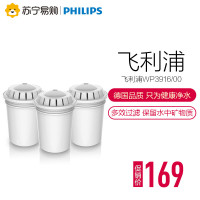 飞利浦 Philips 净水器 净水壶 净水滤芯 WP3916/00 三枚装