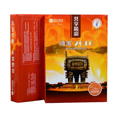 安兴 传美2010 A4 80克复印纸 500张/包 5包/箱 苏宁自营 整箱批发
