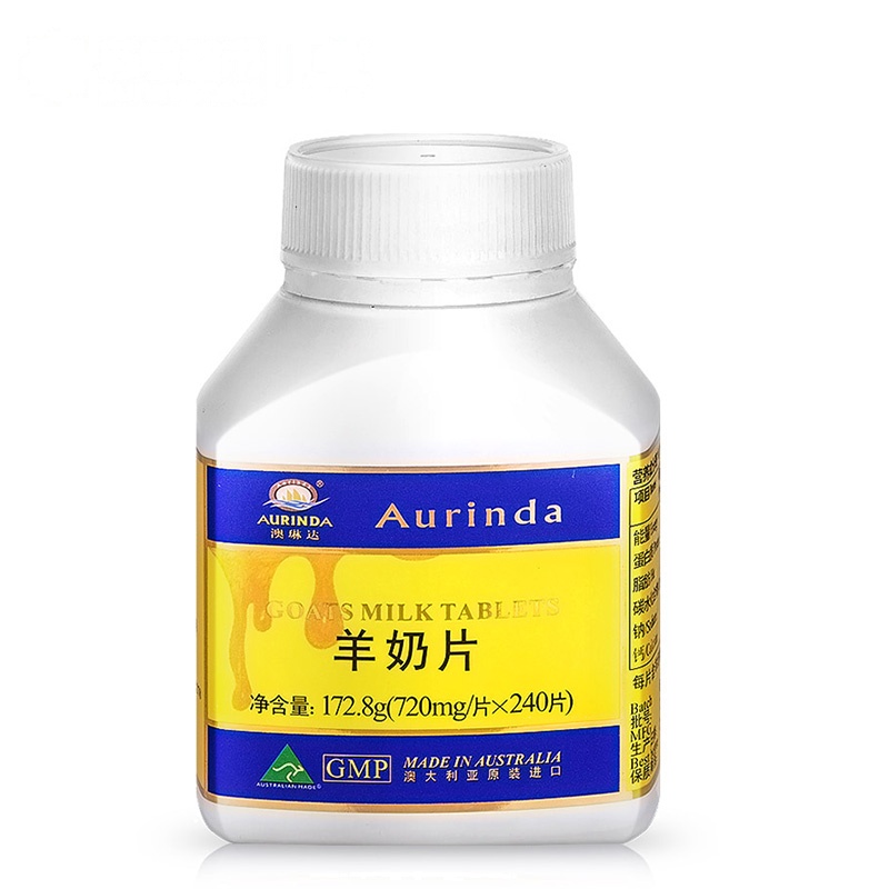 澳琳达羊奶片240片/瓶 盒装澳洲原装进口 品牌直营 奶香味 好吃美味 儿童羊奶片