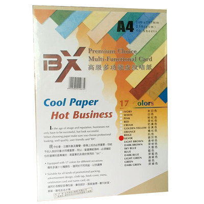 安兴 BX百兴高级多功能皮纹纸 单包 50张/包 230克