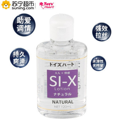 进口 日本对子哈特 株式会社 自然润滑剂120ml 成人用品 TOYSHEART 人体润滑液 无香型 润滑液 情侣系列