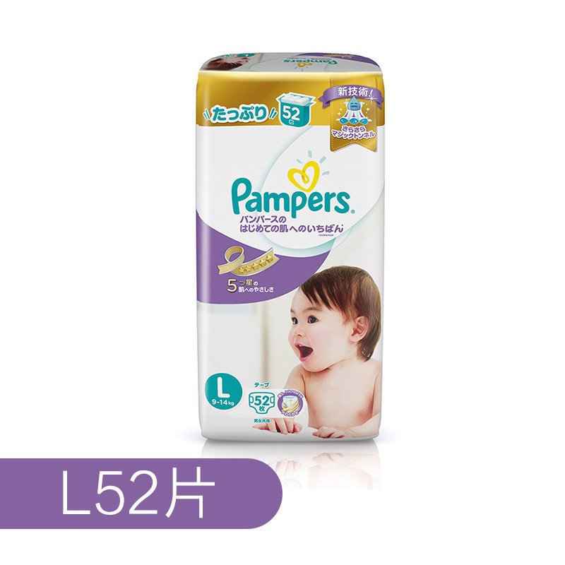 [苏宁自营] 帮宝适 (Pampers) 特级棉柔婴儿纸尿裤 紫帮大号L 52片 (9-14kg) ( 日本原装进口)