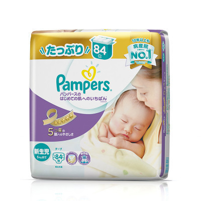 帮宝适(Pampers) 特级棉柔 婴儿纸尿裤 紫帮 新生儿NB84片[0-5kg] 日本原装进口