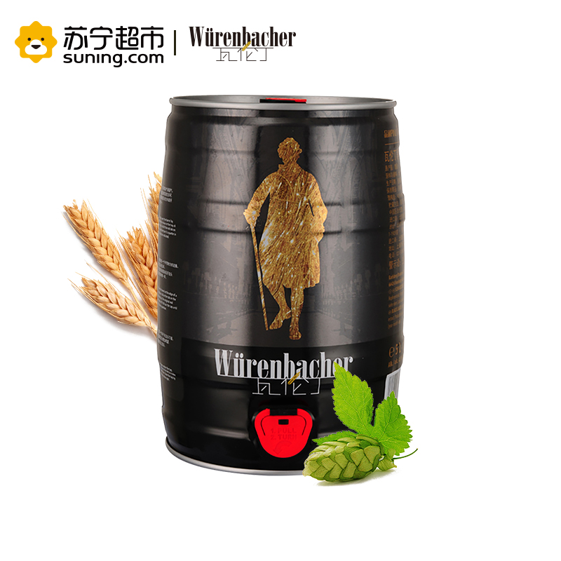 德国进口 瓦伦丁 (Wurenbacher)黑啤酒5L桶装