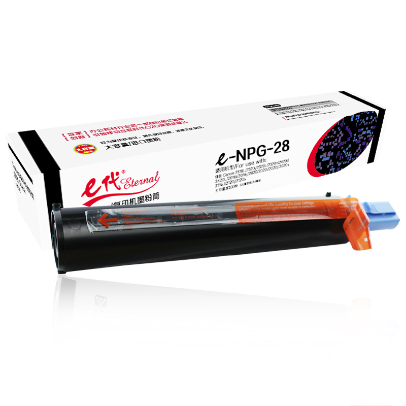 e代 NPG28墨粉盒 高容量黑色碳粉 适用佳能2318L 2320j 2320L 2320n 2420d 2420L