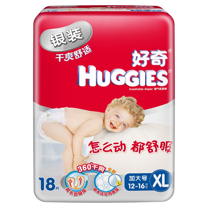 好奇(Huggies)干爽银装普通装加大号18片