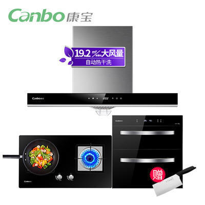 康宝（Canbo）A88R+B103+11EG 欧式顶吸抽油烟机灶具天然气煤气燃气灶高温变频消毒柜三件套装烟灶套餐免拆洗