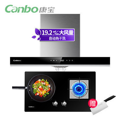 康宝（Canbo）A88R+B103欧式顶吸抽油烟机免拆洗不锈钢大吸力嵌入式燃气煤气天然气台式灶具烟灶套装套餐