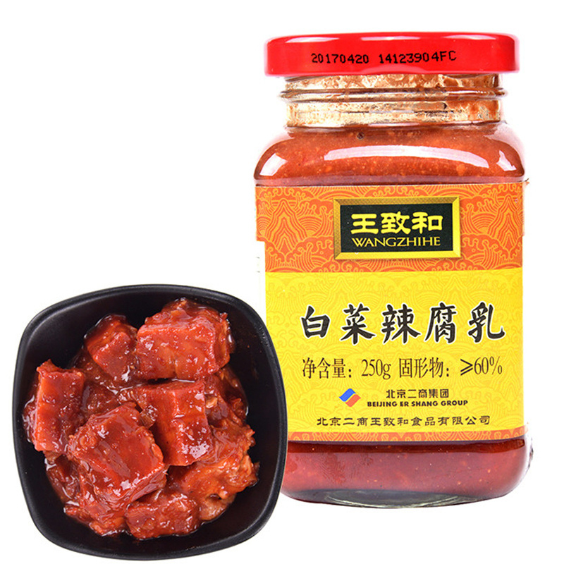 王致和白菜辣腐乳250g