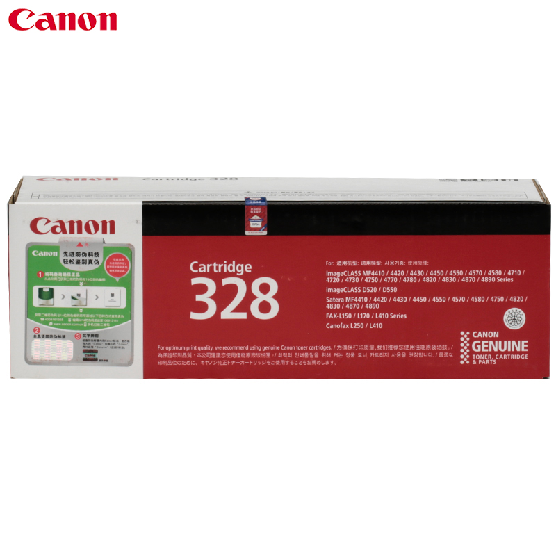 佳能(Canon)CRG-328 硒鼓 原装适用MF4752 4720w 4752G 4712 4712G 4870dn