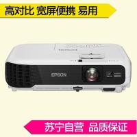 爱普生(EPSON) CB-W04 商务易用投影机(3000流明 HDMI高清接口)