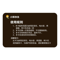 厨房电器(水家电类)清洗服务卡