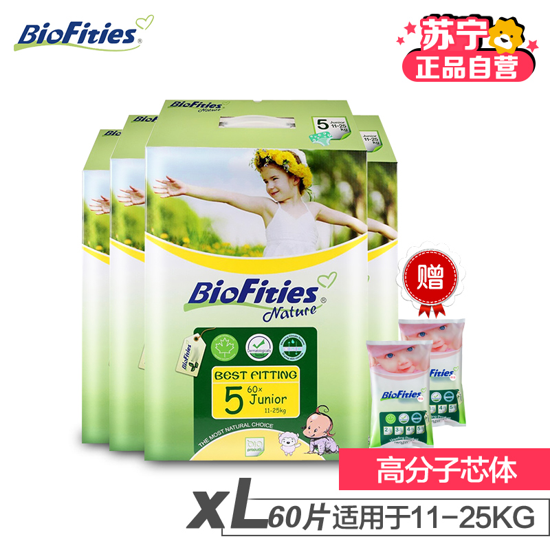[苏宁自营]爱婴舒坦BioFities进口尿不湿 5号XL码(11-25kg)*4包美国原装