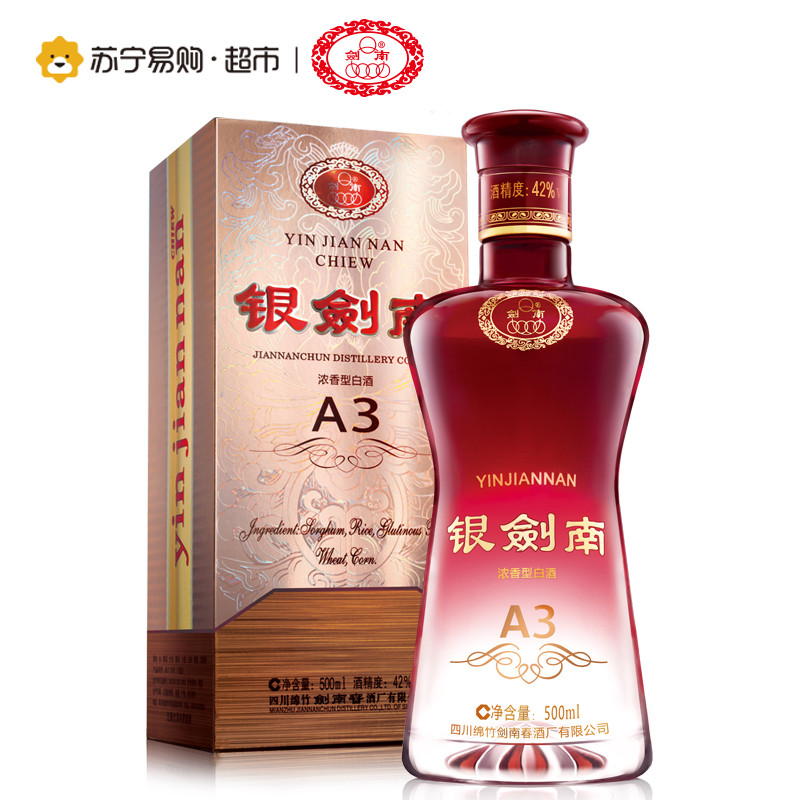 剑南春 42度银剑南A3白酒 500ml 单瓶装