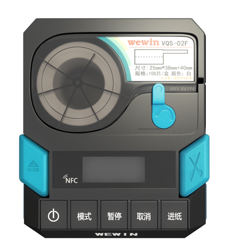 伟文(wewin) P30C 热转印标签打印机