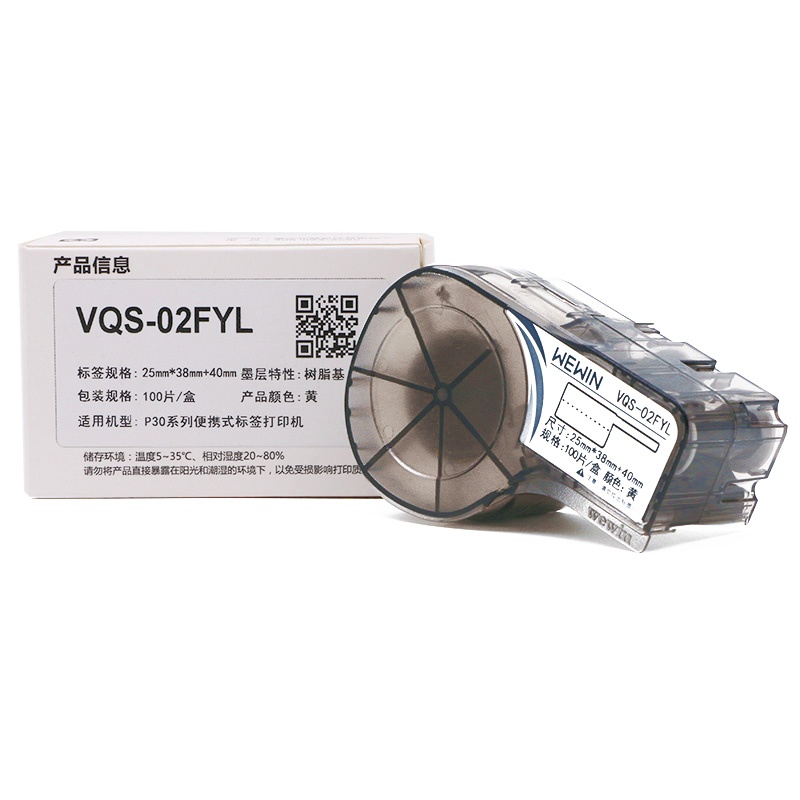 伟文(wewin) VQS-02FYL 黄色线缆标签