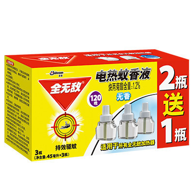 全无敌 电热 蚊香液 40晚2瓶装无香型送1瓶液(120晚补充装) 驱蚊 驱蚊液 电蚊香