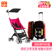 好孩子婴儿伞车 超轻便婴儿手推车 可折叠婴儿车 D668宝宝手推车