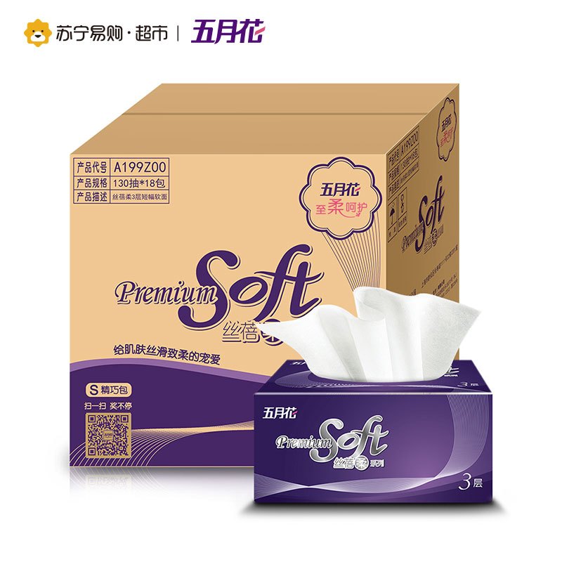 [苏宁超市]五月花 抽纸 丝蓓柔系列3层130抽*18包量贩装(短幅)