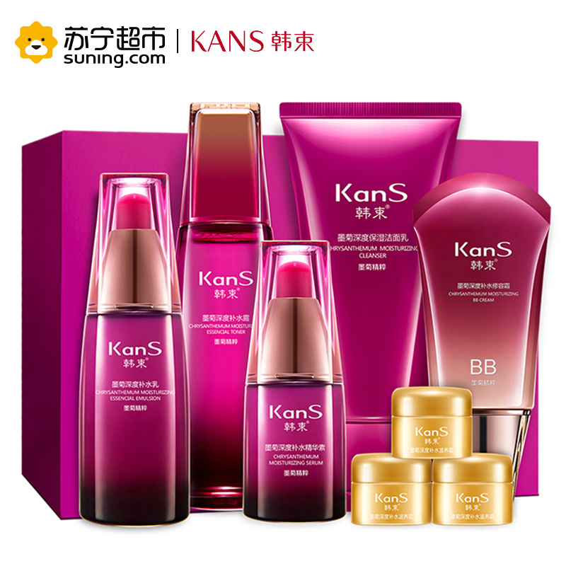 韩束墨菊深度补水八件套