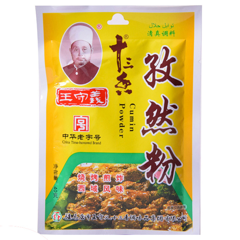 王守义 孜然粉40克 /袋装 调味品调味料胡椒花椒粉孜然烧烤调料香料瓶装撒料