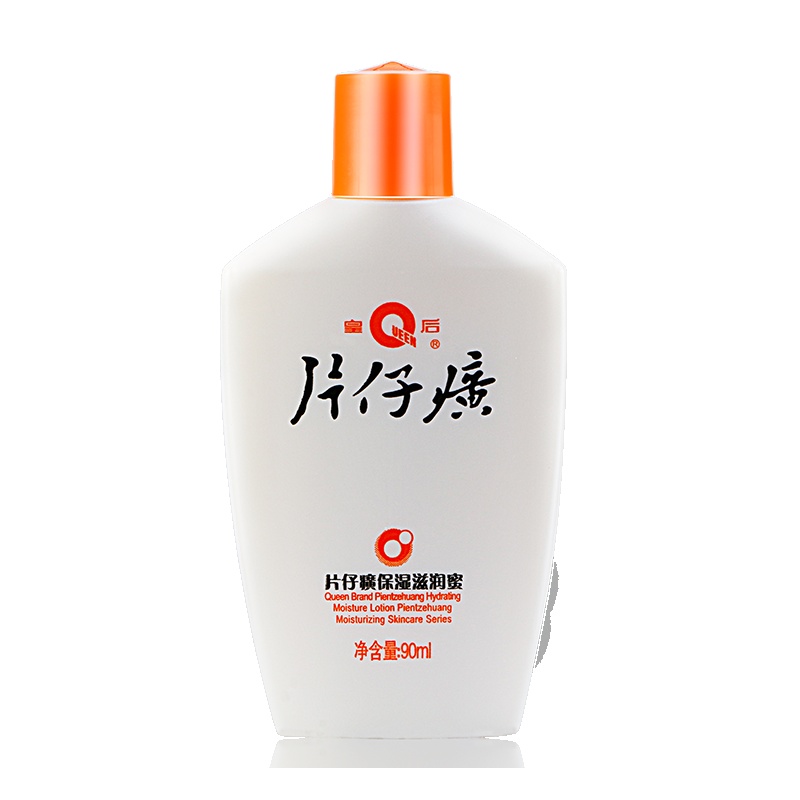 片仔癀(PZH) 皇后保湿滋润蜜 90ml 面霜(可做身体乳)保湿补水 滋润营养 美妆护肤 适用人群 通用