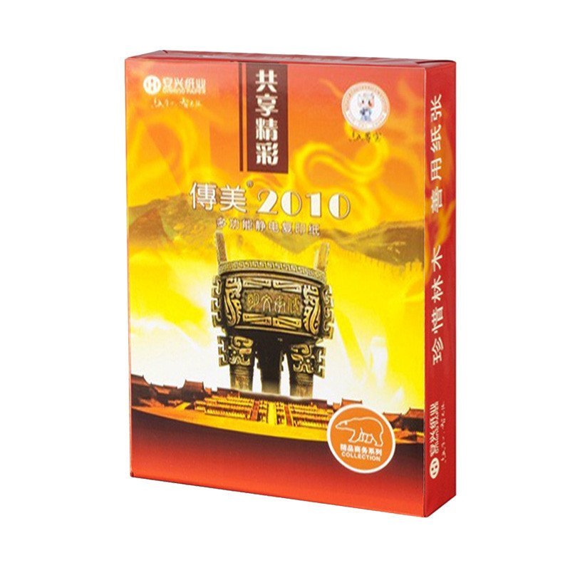 安兴 传美2010 A4 70克复印纸 (500张/包 5包为一销售单位