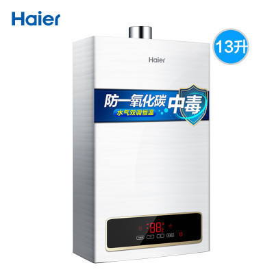 Haier/海尔热水器13升燃气热水器JSQ25-13WS3(12T) 天然气 支持CO安防 支持防冻