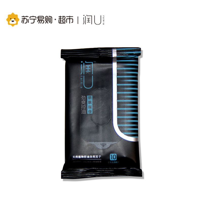 润U湿巾男士劲爽控油10抽