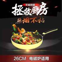 苏泊尔(SUPOR)火红点平底无油烟不粘煎锅PJ26AB1