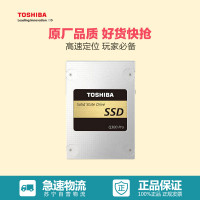 苏宁自营 东芝(TOSHIBA) Q300 PRO 256G 系列 SATA3 SSD固态硬盘