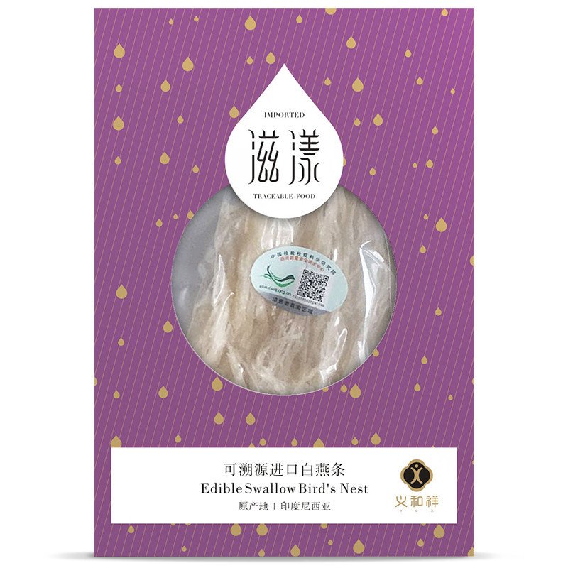 义和祥 白燕窝 燕条10g 滋漾系列溯源码燕窝 印尼进口