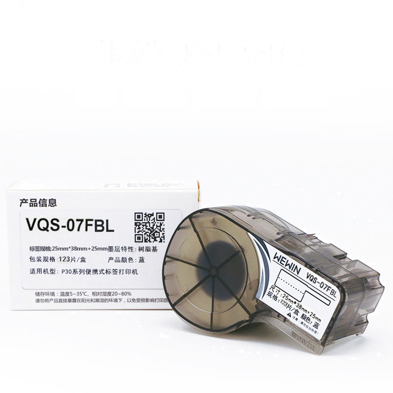 伟文（wewin） VQS-07FBL 蓝色/碳带/色带标签一体/不干胶标签