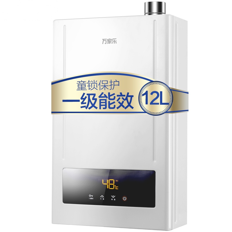 万家乐燃气热水器JSLQ20-12DU3  12升 冷凝 天然气