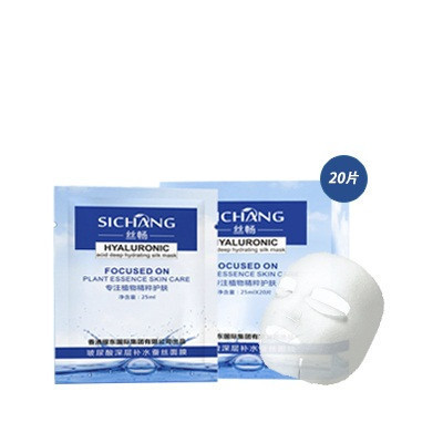 [苏宁超市]香港丝畅玻尿酸补水保湿蚕丝面膜20片套装(男女通用)