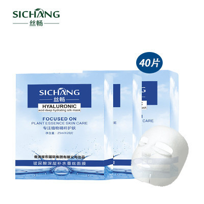 [苏宁超市]香港丝畅玻尿酸补水蚕丝面膜40片2盒装套装