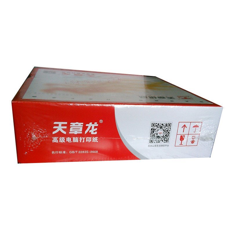 天章龙 1/6双层电脑打印纸 不撕边 1000张/箱