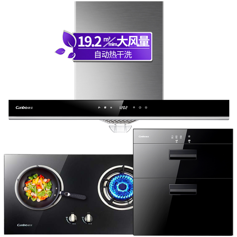 康宝CXW-280-A88R+BE9001+A1烟灶三件套餐欧式顶吸式抽油烟机台式嵌入式煤气灶燃气灶具烟灶套餐