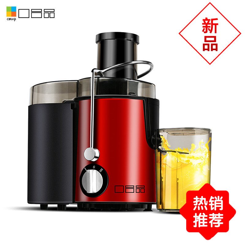 口吕品(COLVP)榨汁机 L811 红色 多功能榨果汁原汁机 304不锈钢 大口径 400W 果汁机