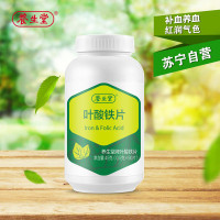 [苏宁自营]养生堂牌叶酸铁片90片 红润气色 送面膜