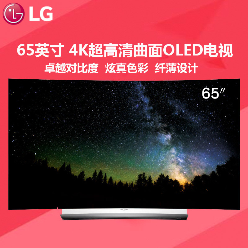 LG彩电OLED65C6P-C 55英寸 4K超高清OLED曲面电视 HDR技术